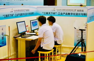 技能巔峰對(duì)決 2019年全國(guó)職業(yè)院校技能大賽高職組“三維天下杯”工業(yè)產(chǎn)品數(shù)字化設(shè)計(jì)與制造賽項(xiàng)第二階段在京開賽