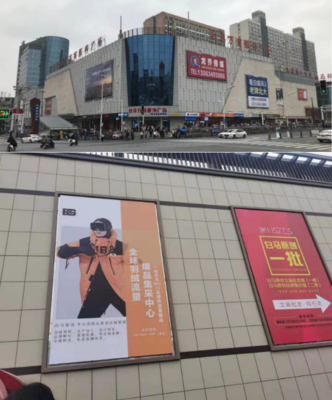 店主升級做幫主，服裝店多維盈利如何實現？——探秘全球羽絨爆品集采中心